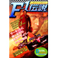 F-1 Legend - Men Who Became Winds Vol.1
